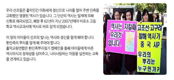 �츮 �������� ȫ���ΰ� ��ȭ���� �������� ���� ���� �ֺ� ������ ��ȭ�ߴ� ������ ���簡 �ֽ��ϴ�. �� �ܱ��� ����� ������ ���� ��ȭ�� �ְ�Ǿ���, �ع� �� 62���� ���� 2007�⿡�� ��μ� �����б� ���米������ ����� �ٷ� ��� �Ǿ����ϴ�.
�� ���� ���̵��� ������ ������ ����� ������ �˰� �ؾ� �մϴ�. �ѹ����� �Ѹ��� �˰� �� �־�� �մϴ�.   
ȫ�ͱ��������� �ѹ����Ѹ�ã�� ķ������ ���� ���̵鿡�� �ٸ� �����ǽİ� ��ü���� �ɾ��ְ�, �������ϴ� ������ ��õ�ϴ� ������ �����ϰ� �ֽ��ϴ�.