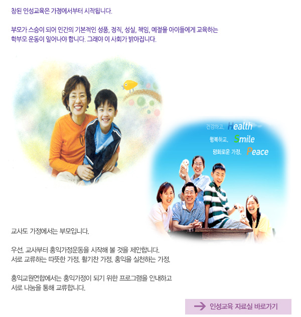 ���� �μ������� ������������ ���۵˴ϴ�. 
�θ� ������ �Ǿ� �ΰ��� �⺻���� ��ǰ, ����, ����, å��, ������ ���̵鿡�� �����ϴ� 
�кθ� ��� �Ͼ�� �մϴ�. �׷��� �� ��ȸ�� ������ϴ�. ���絵 ���������� �θ��Դϴ�.
�켱, ������� ȫ�Ͱ������ ������ �� ���� �����մϴ�.
���� �����ϴ� ������ ����, Ȱ���� ����, ȫ���� ��õ�ϴ� ����.
ȫ�ͱ������տ����� ȫ�Ͱ����� �Ǳ� ���� ���α׷��� �ȳ��ϰ� 
���� ������ ���� �����մϴ�. 